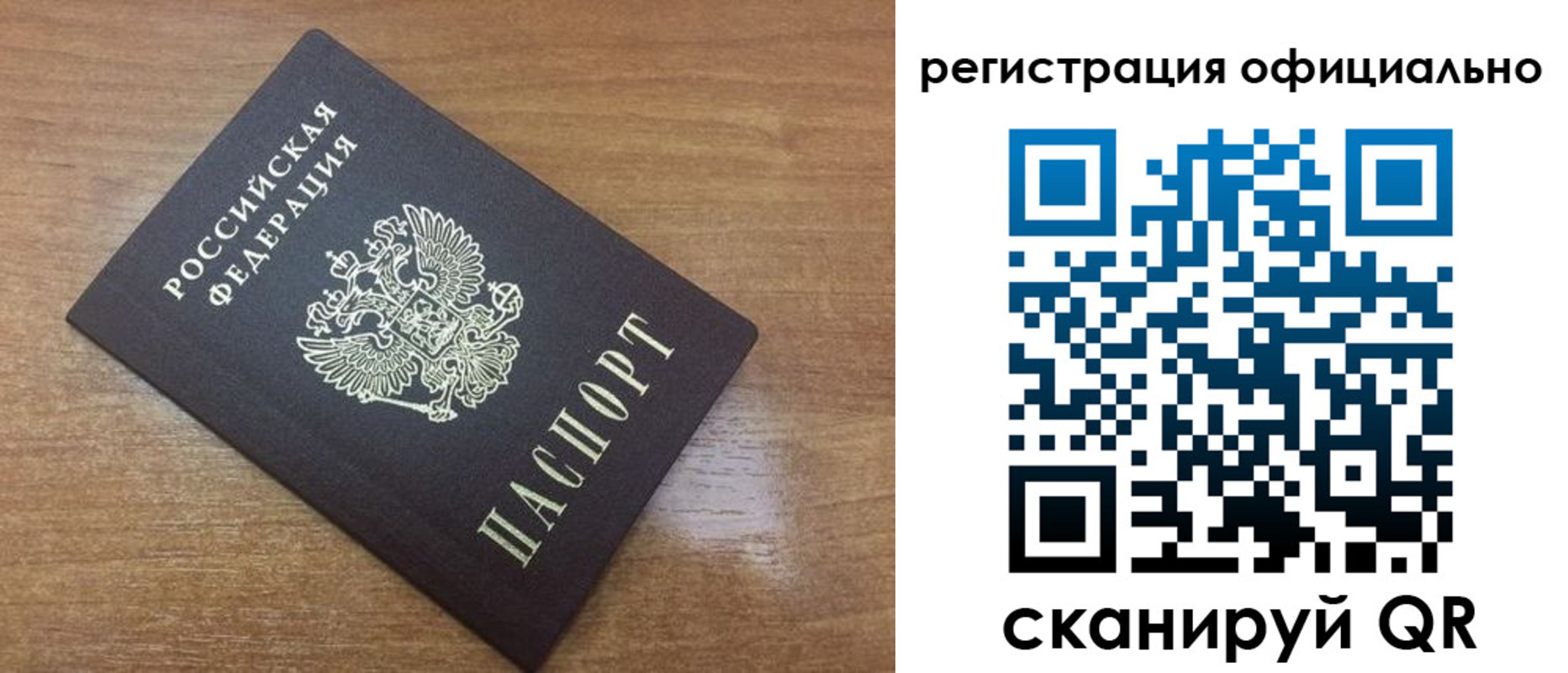 прописка 2025 в Невеле