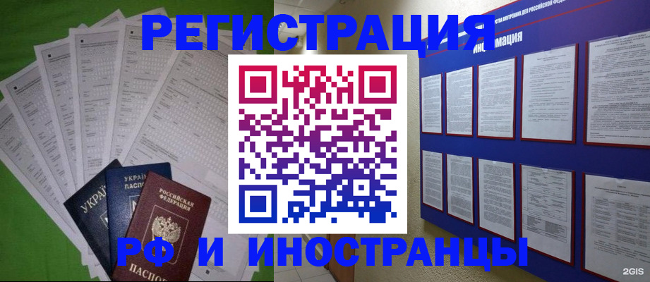 прописка для военкомата в Невеле