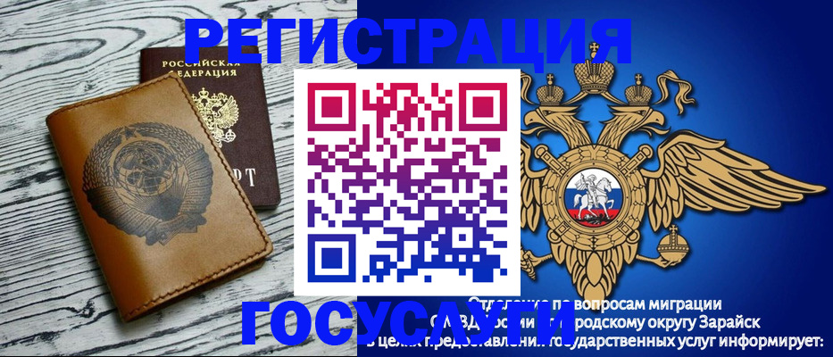 временная регистрация госуслуги в Невеле